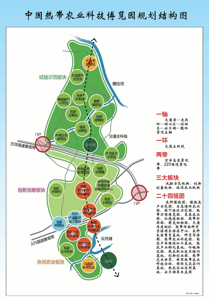 热带农业科技博览园规划结构图-2017年1月28cm×40cm便携版.jpg