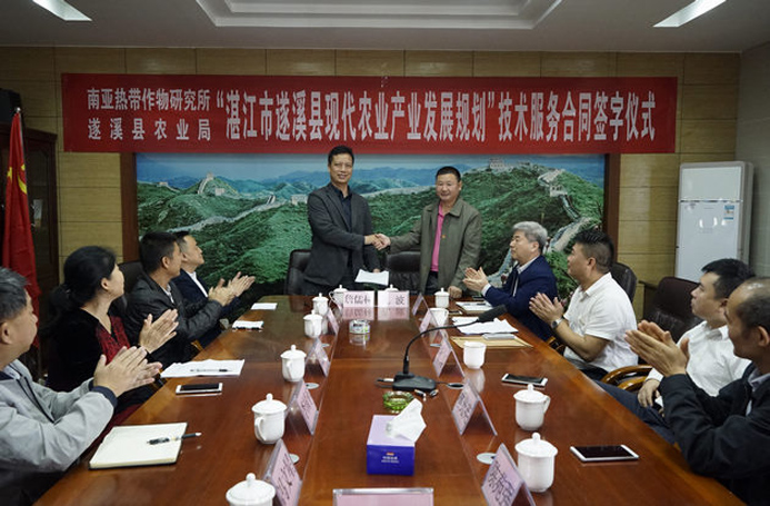 _DSC5110-2018.3.7-6副所长詹儒林与遂溪农业局长孔波分别在技术服务合同上签字.jpg