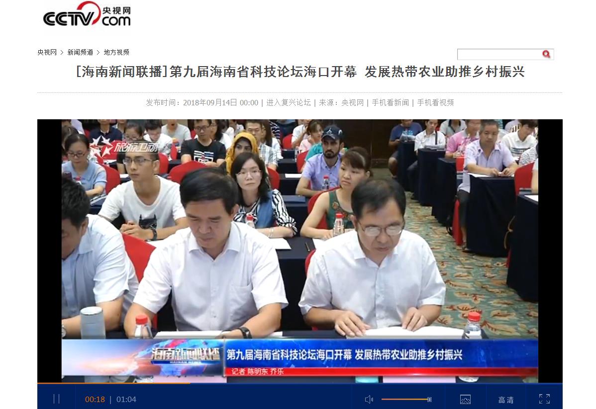 914海南年新闻联播.jpg