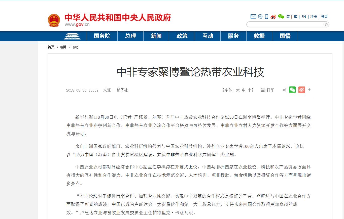 中国政府网.jpg