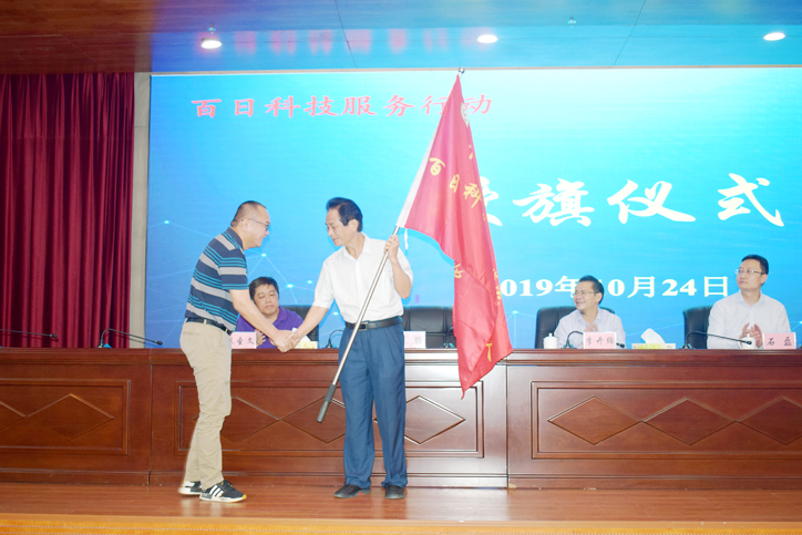 授旗仪式.JPG