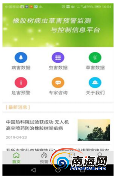 微信图片_20190426093520.png