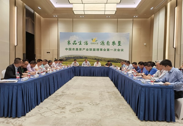 20210525-中国农垦茶产业联盟理事会第一次会议现场.jpg
