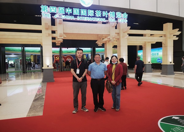 20210525-第四届中国国际茶叶博览会现场合影.jpg