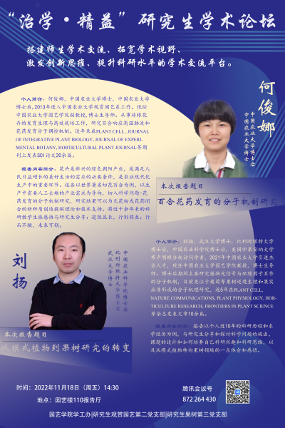 11.18中国农大.png