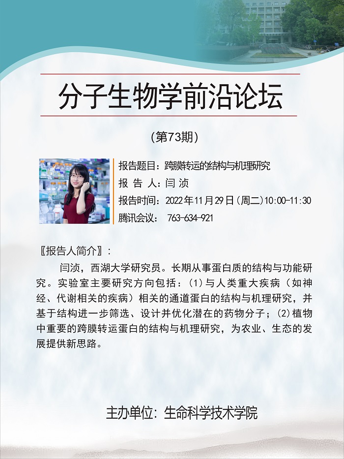 11.29华中农大.jpg