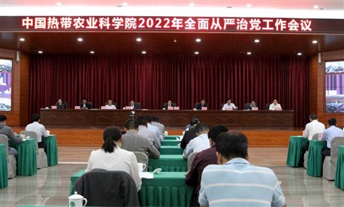 C:UsersYBGSDesktop热科这十年照片机关党委-院全面从严治党工作会议.jpg