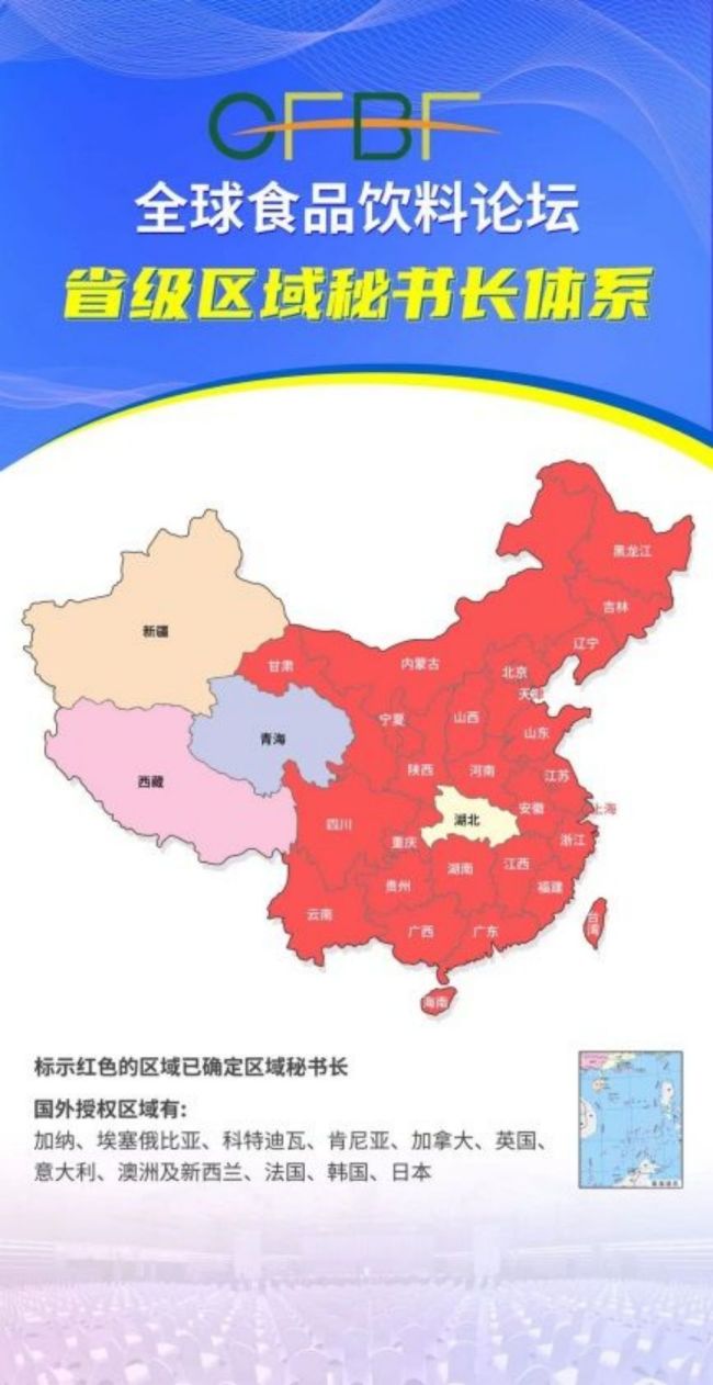 中国热带农业科学院将联合主办2023全球食品饮料论坛