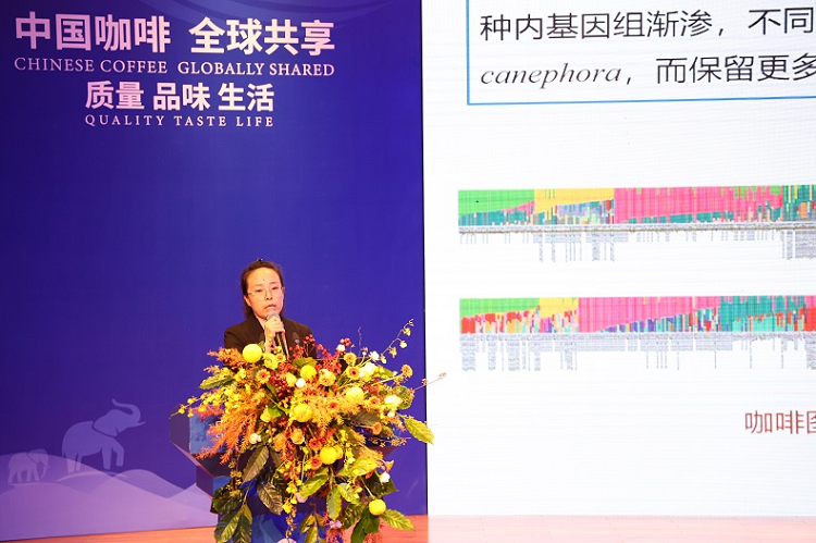 闫林研究员作《科技赋能，解锁中国咖啡“香味密码”》报告.png