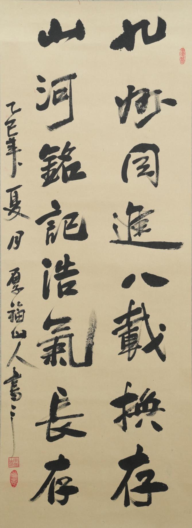 李亚良 山河铭记