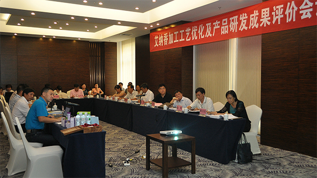 中国热带农业科学院要闻聚焦 艾纳香加工工艺优化及产品研发 成果通过评价